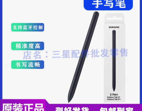 三星Galaxy tab s7/s7+原装...