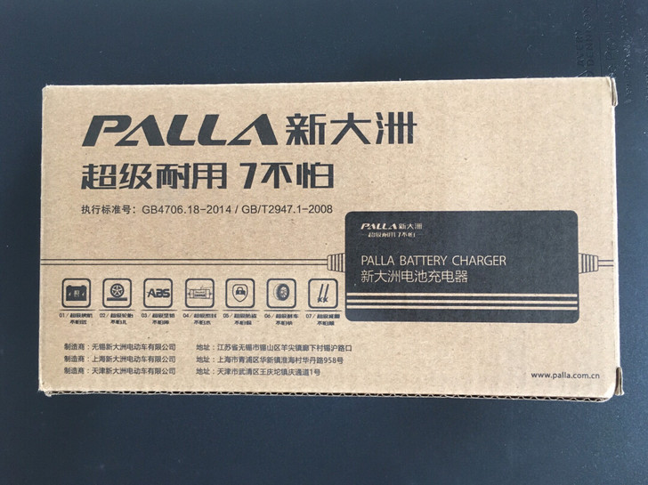新大洲PALLA 电动车 脚踏板