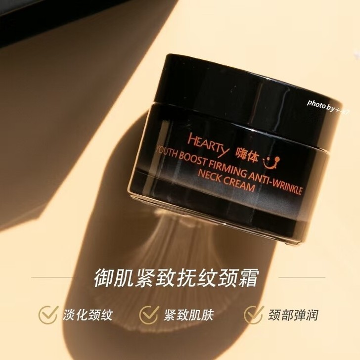 嗨体颈霜一盒包邮