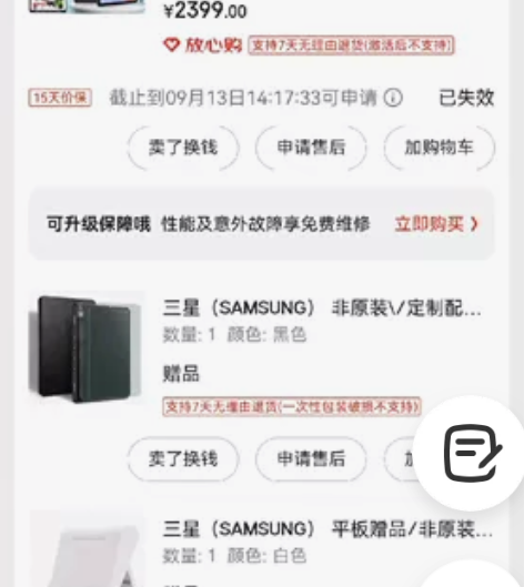 三星Galaxy tab S6lite(4...