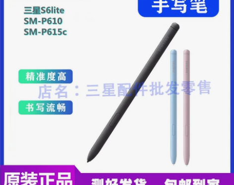 三星平板Galaxy tab s6lite...