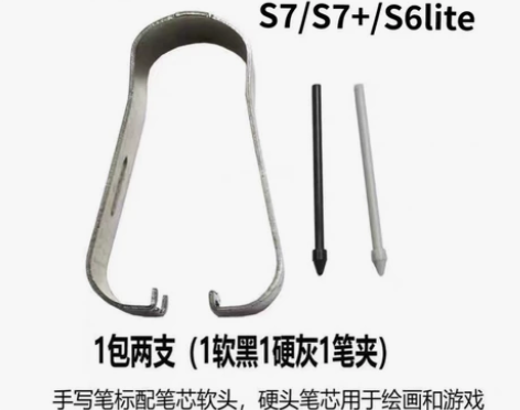 三星原装笔尖S22Ultra笔芯 S7/S...