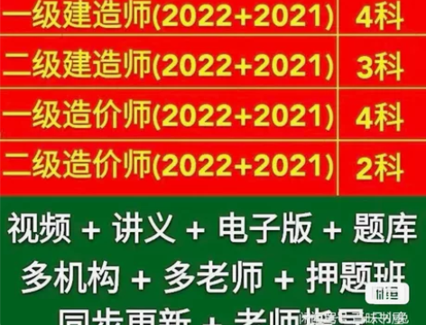 2022注册监理工程师(土建、交通、水利)...