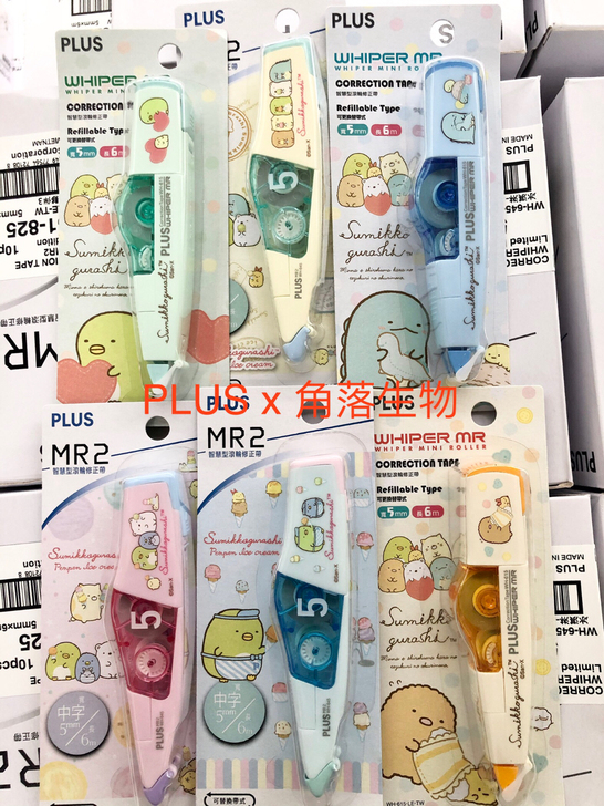 新款PLUS普乐士角落生物联名限定款修正带...