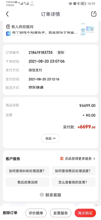 华硕天选2