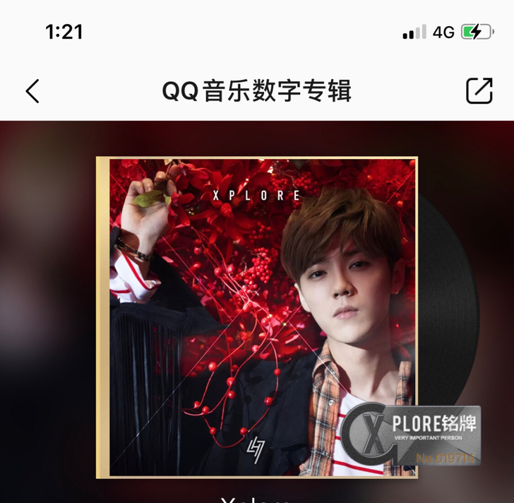 鹿晗xplore数字专辑