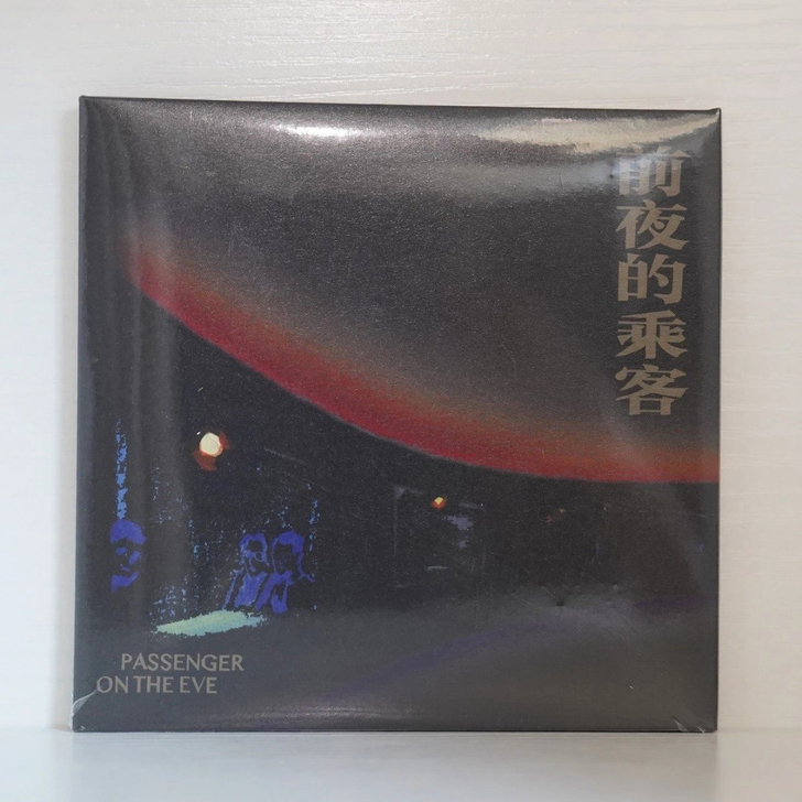 cd 孤独的利里 前夜的乘客 签名版