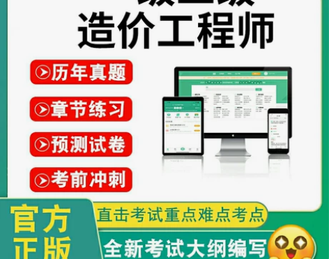 2022一造二造考试题库一级二级造价师历年...