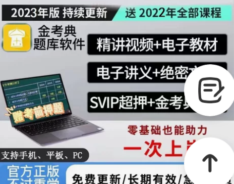 2023二级建造师（法规、管理、经济、建筑...
