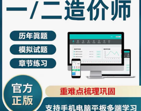 2022二级造价工程师考试题库真题视频 一...