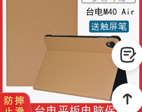 台电m40air平板10.1英寸商务皮套