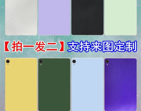 台电m40纯色后壳背膜t40pro贴纸