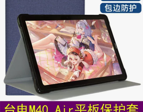 台电m40 air皮套10.1英寸支架包