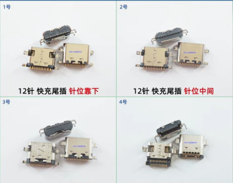 派易通充电接口台电平板尾插学习机