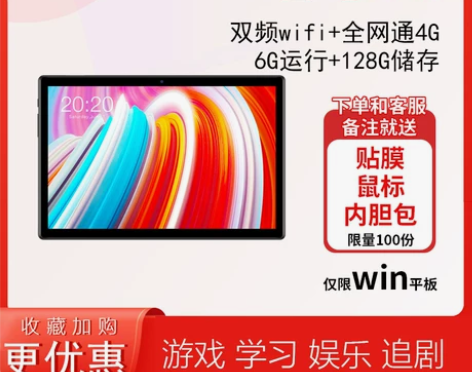 teclast /台电m40八核6+游戏