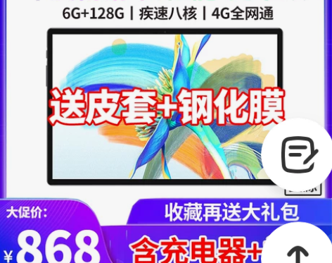 teclast /台电八核4g平板游戏