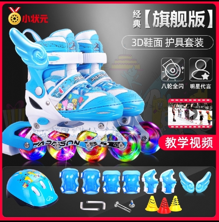 品牌型号 ：小状元 轮滑鞋