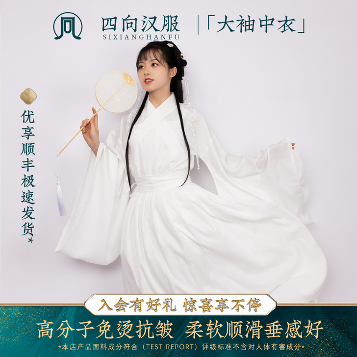四向 民族装舞台装