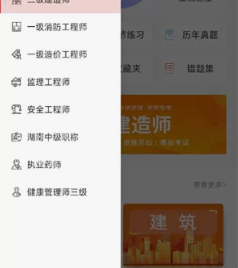 二级建造师二建免费题库app手机、电脑、平...