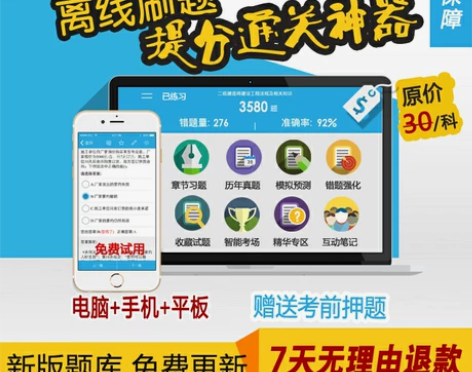 金考典 激活题库考试软件  各类型考试题库...