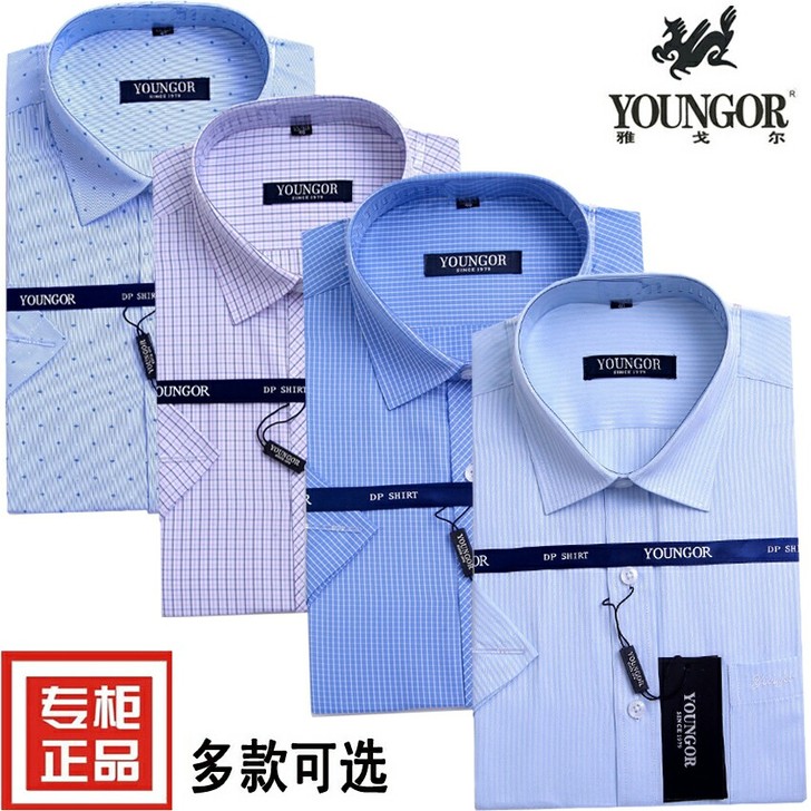 全新正品雅戈尔男士短袖衬衫商务休闲职业装免...