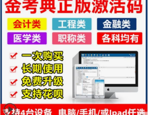 监理工程师（建筑工程）金考典软件 感兴趣的...