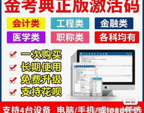 （包含一建、二建、一造、二造，监理、消防、...