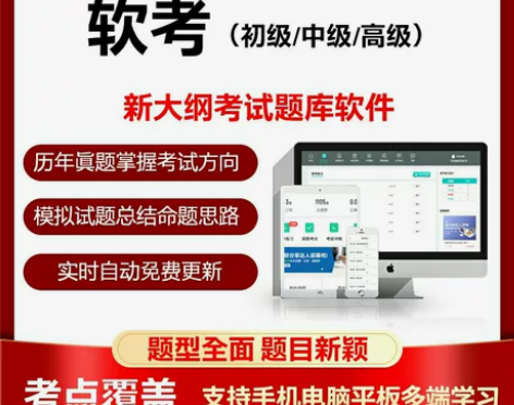 2022软考高级初级中级网络工程师考试题库...