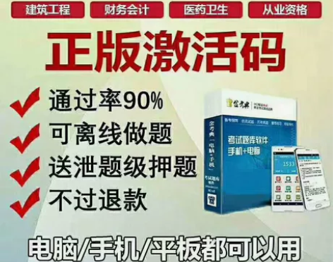 2023年金考典题库激活《正版激活码支持官...