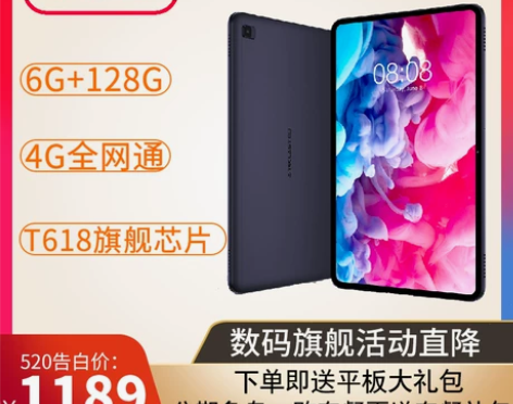 【礼遇价】【新品上市】台电T40八核T61...