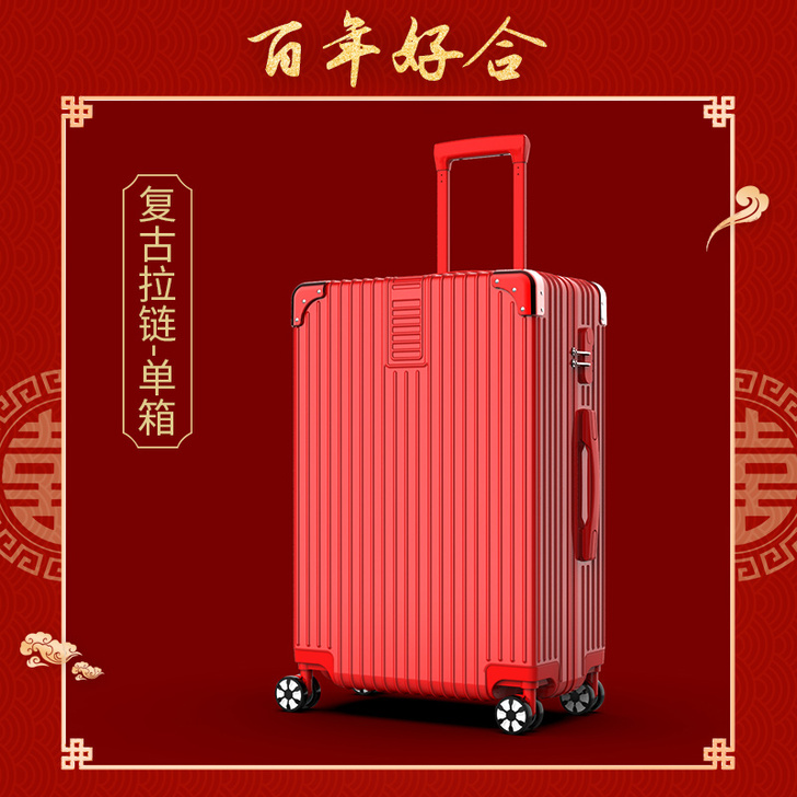 【狂欢价】ULDUM红色行李箱铝框结婚箱子...