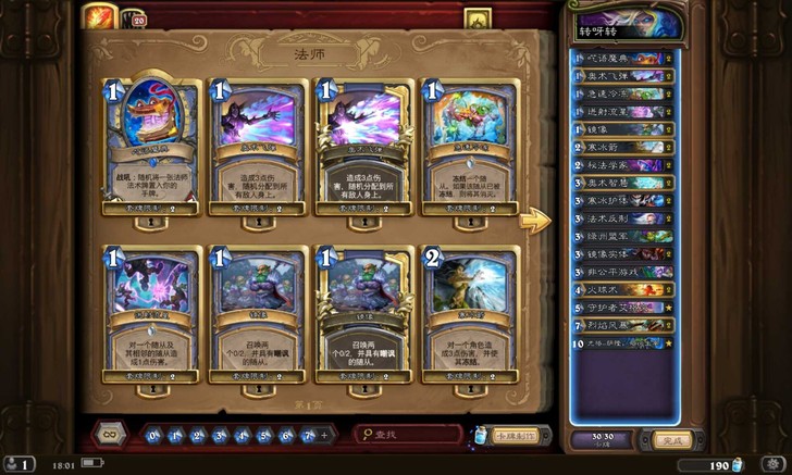 宇宙猎，一威兹班，泽尔！全职业核心卡组都有...