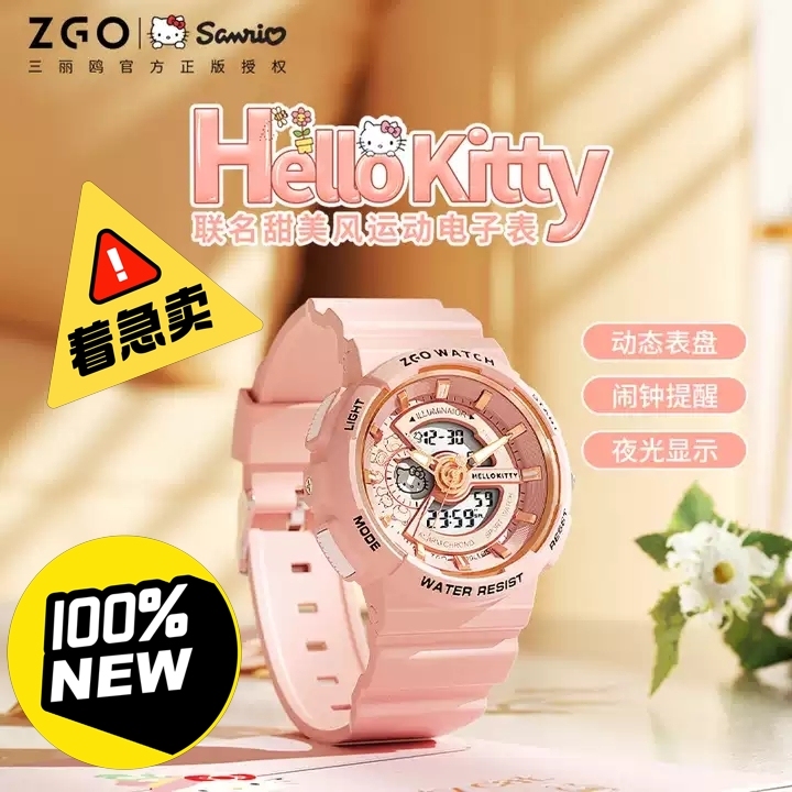 正港迪士尼联名时尚学生手表