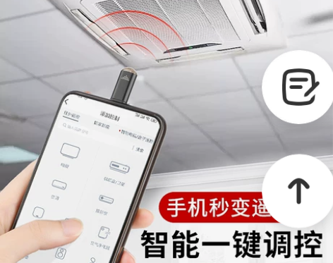 手机红外遥控头发射器接头安卓typec遥控...