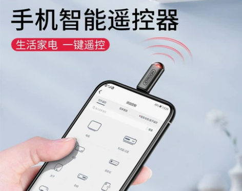 手机红外线发射器苹果7安卓万能遥控器空调电...