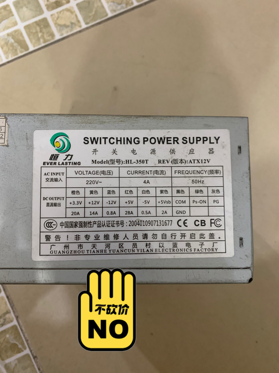 恒力电源 220v 图吧大佬来看看