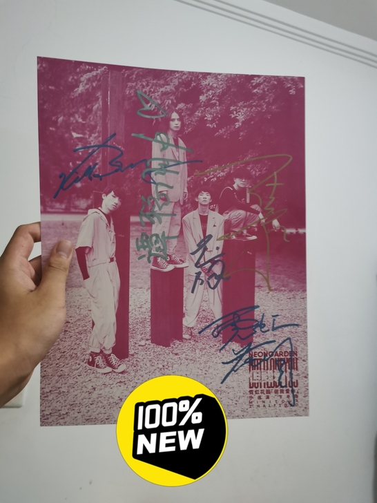 霓虹花园签名海报