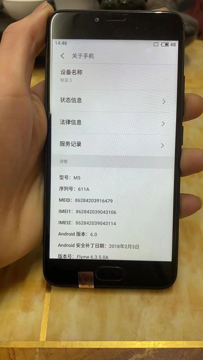 魅族手机魅蓝5全网通4G