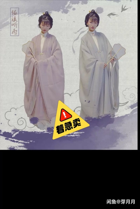 前汉服娘那收的，已绝版。依溪听雨 穆如之+...