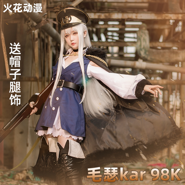 火花动漫现货 少女前线 cos服 德皇 毛...