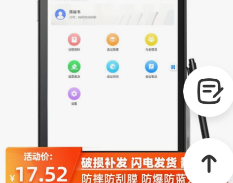 e人e本t12平板电脑屏幕贴膜防摔膜