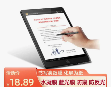 e人e本t12新品防蓝光软防指纹平板