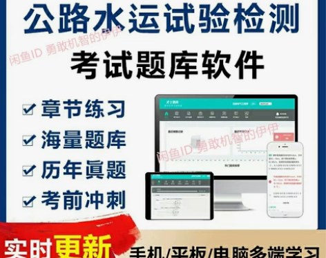 才士题库2022公路水运试验检测师历年真题...