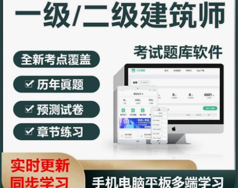 2022年全国注册一级二级建筑师历年真题一...