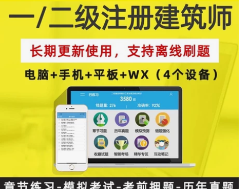 金考典一/二级注册建筑设计师前期场地设计建...