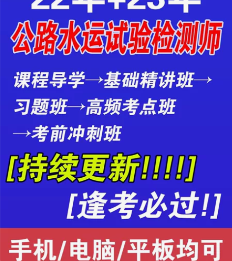 2022公路水运试验检测师，公路水运试验检...