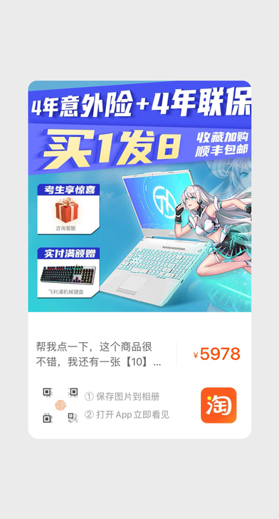 华硕(ASUS)天选2 15.6英寸游戏笔...
