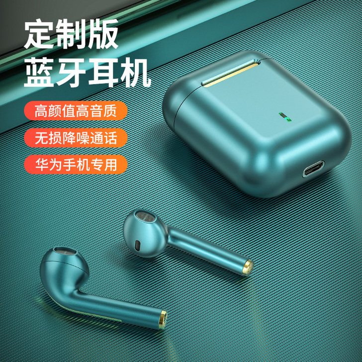 美丽攻略 蓝牙耳机