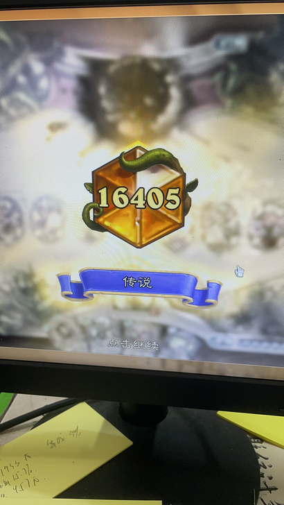 炉石代练上传说