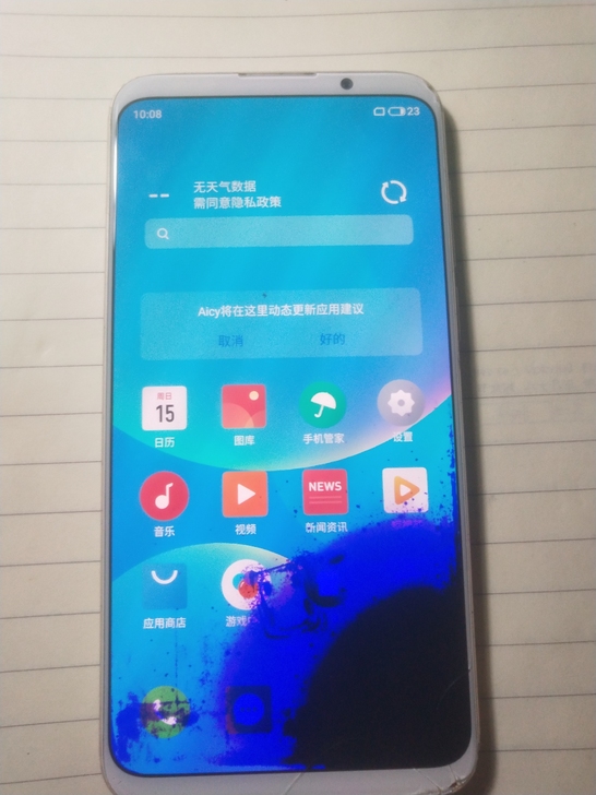 魅族16X运行6+64,大内存,系统很流畅...